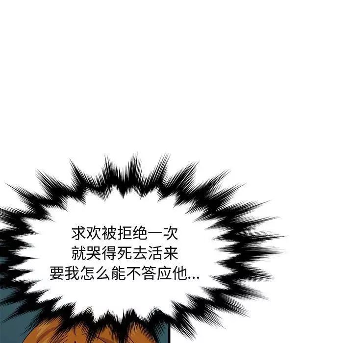 闯入我们家的H先生第48话