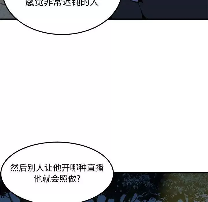 闯入我们家的H先生第37话