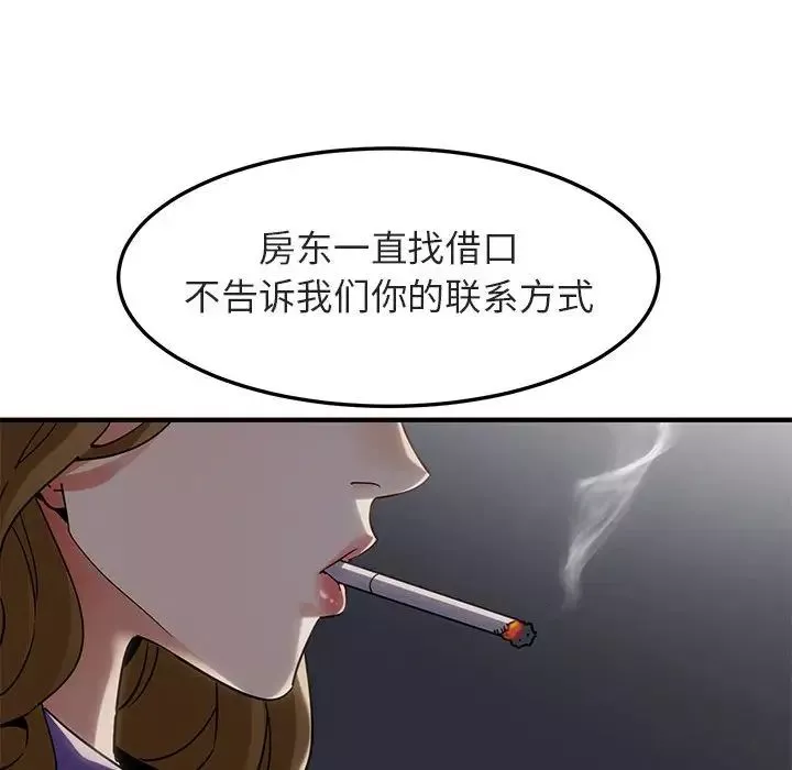 闯入我们家的H先生第17话