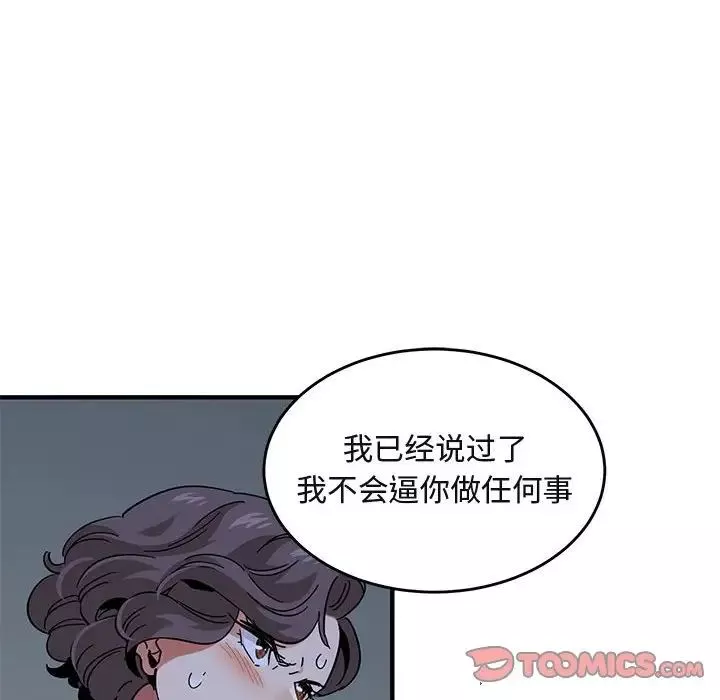 闯入我们家的H先生第43话