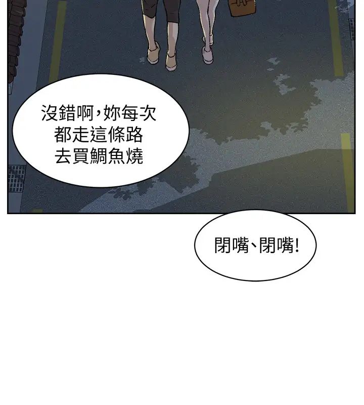 好友的私生活第3话-那晚，发生了不可告人的事