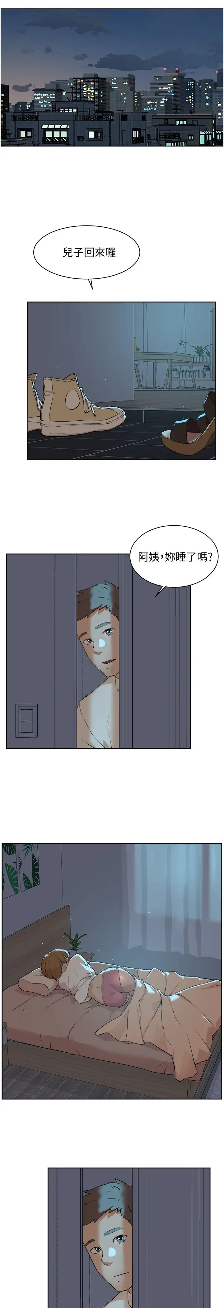 好友的私生活第2话-打工妹的火热秘境