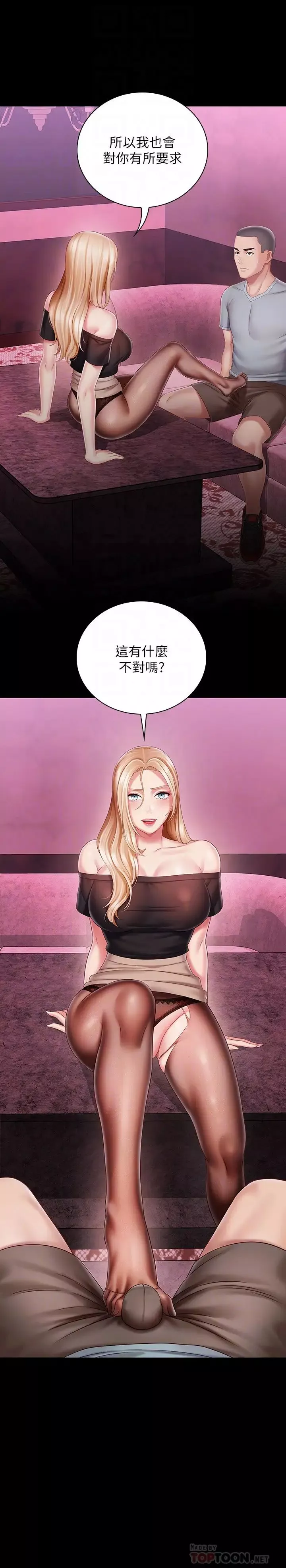 妹妹的义务第65话-像狗一样疯狂抽插