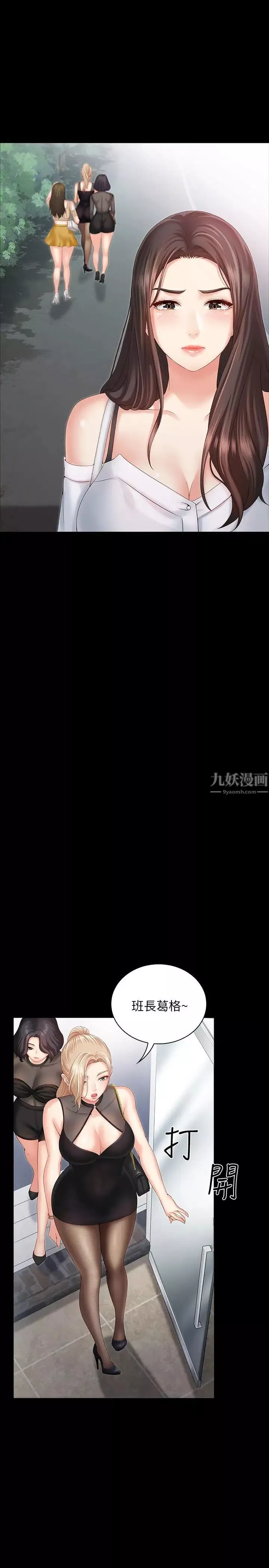 妹妹的义务第7话-风格迥异的两个女人