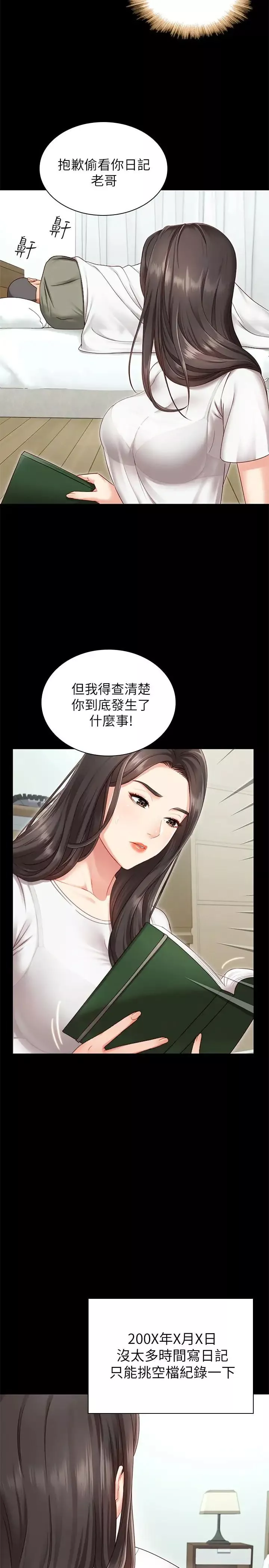 妹妹的义务第1话-来部队会客的正妹