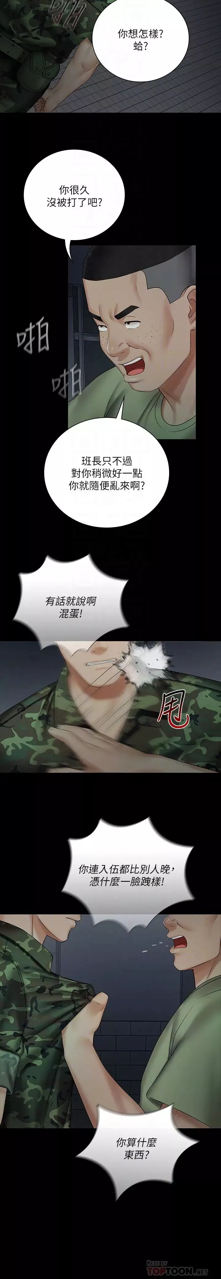 妹妹的义务第41话-刘志浩无止境的性慾