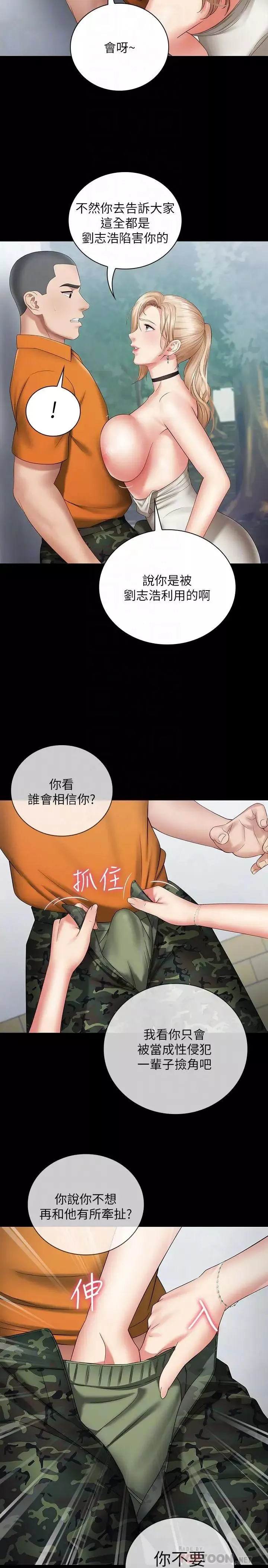 妹妹的义务第17话-喷了很多嘛...有这么爽吗