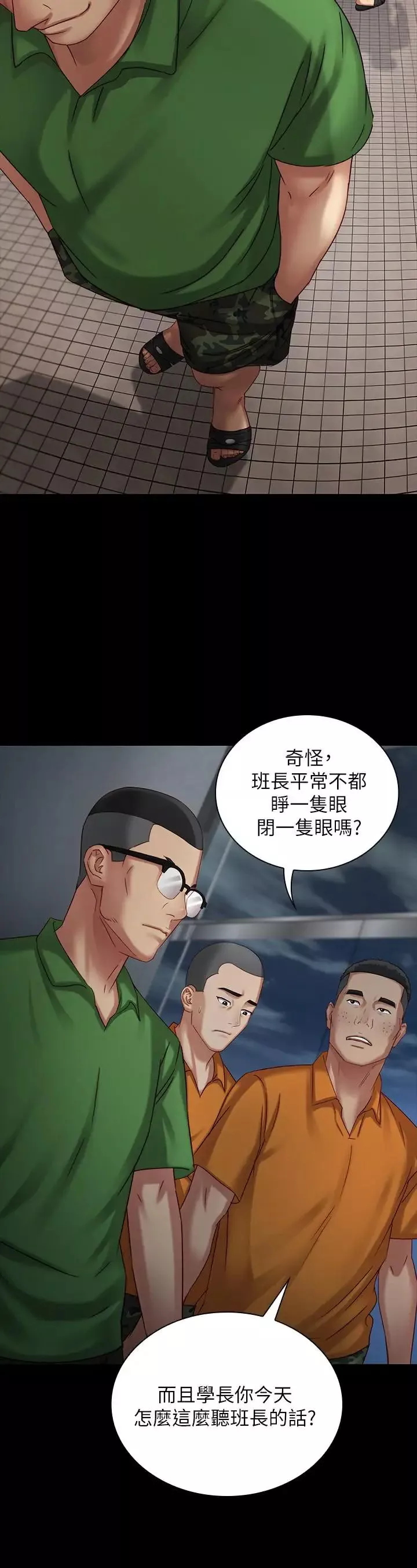 妹妹的义务第4话-牺牲自我的决心