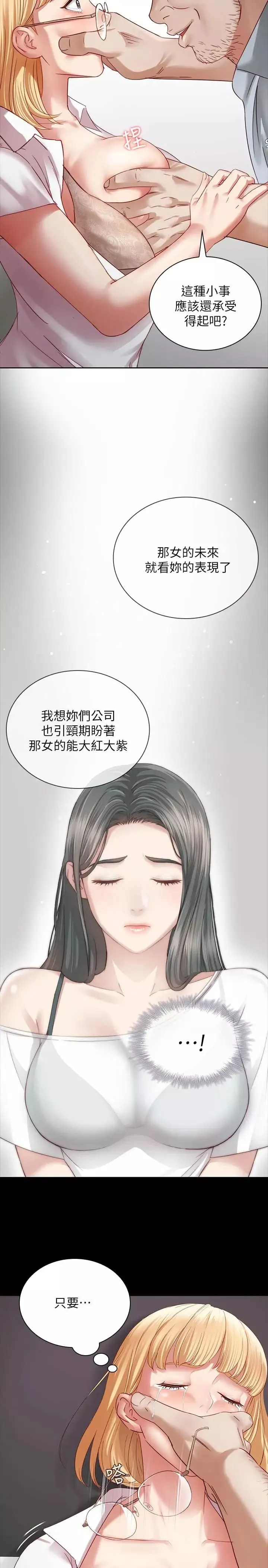 妹妹的义务第4话-牺牲自我的决心