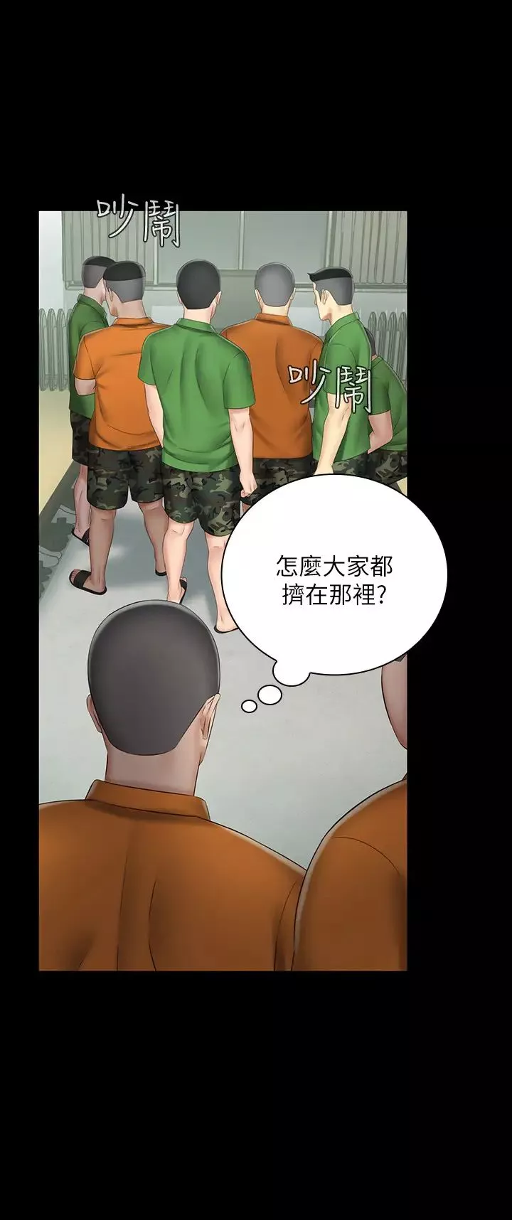 妹妹的义务第43话-你妹妹干起来还蛮爽的