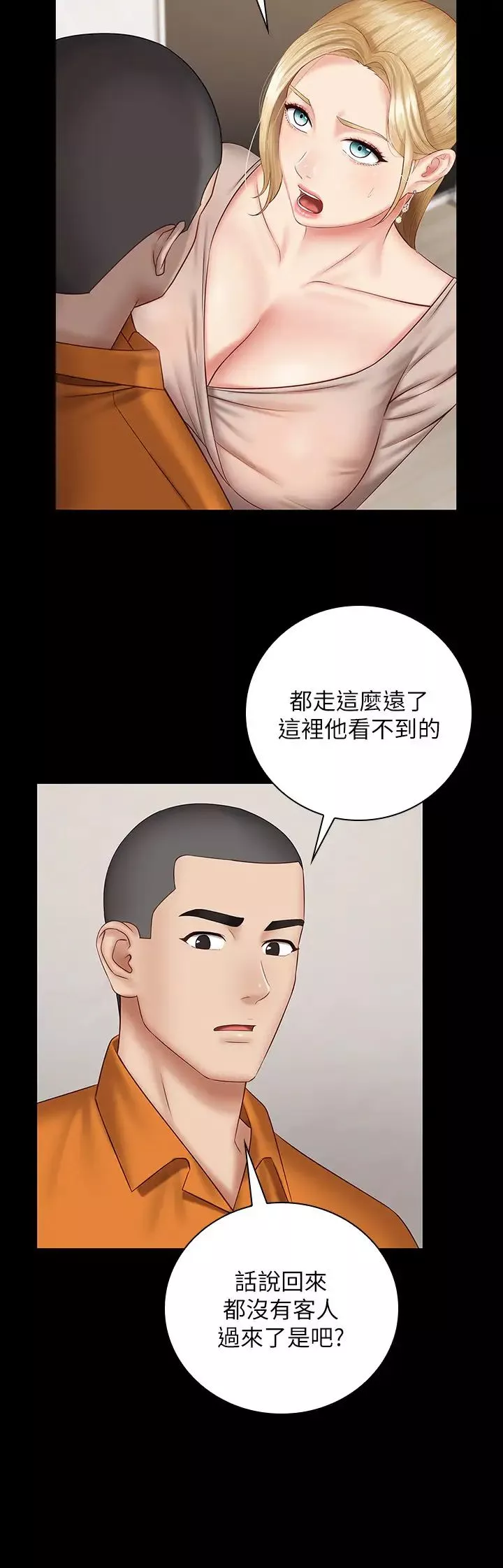 妹妹的义务第49话-开始对刘志浩进行反击