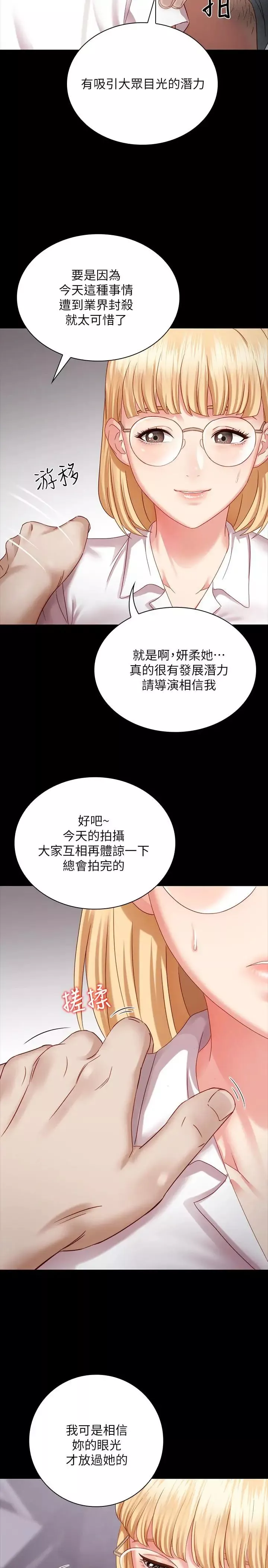 妹妹的义务第4话-牺牲自我的决心