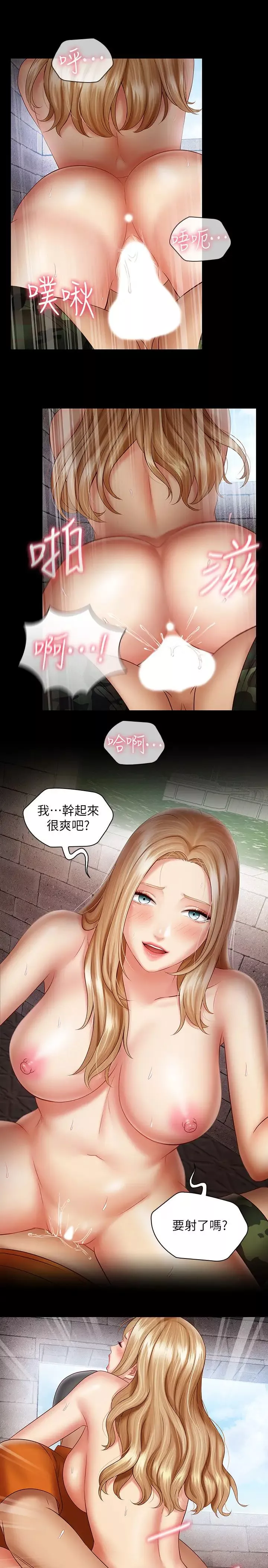 妹妹的义务第53话-传唤佳伟的新营长