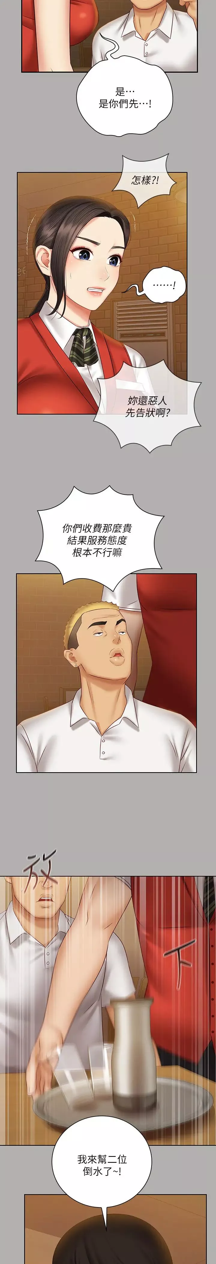 妹妹的义务第47话-涌出的滚烫体液