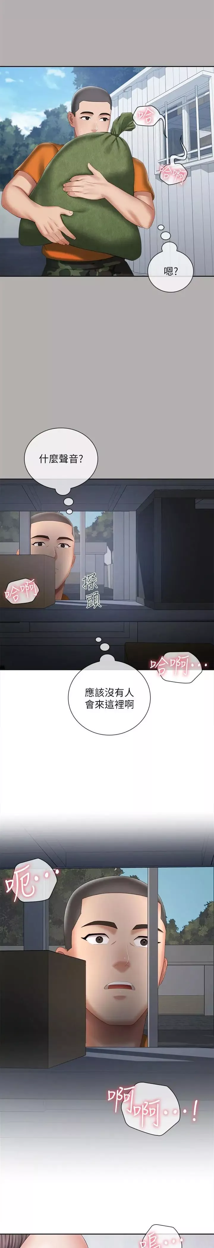 妹妹的义务第18话-为了菜鸟举办的欢迎仪式