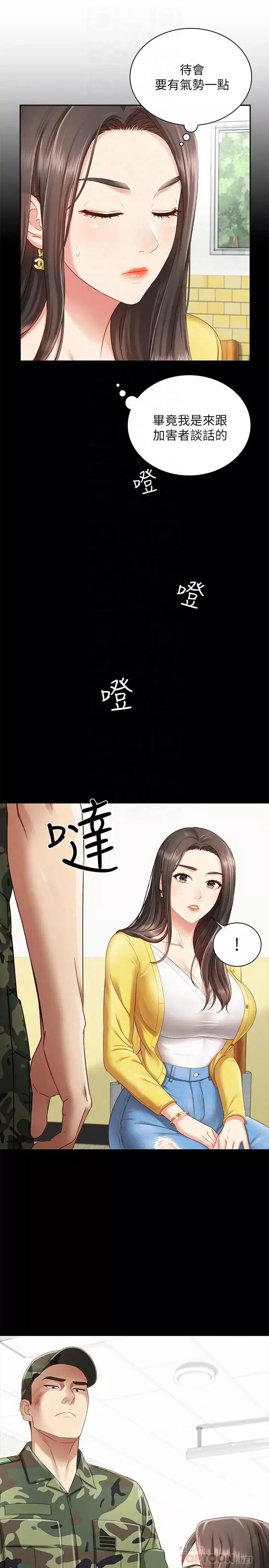 妹妹的义务第2话-只要你陪我，我就放过你哥