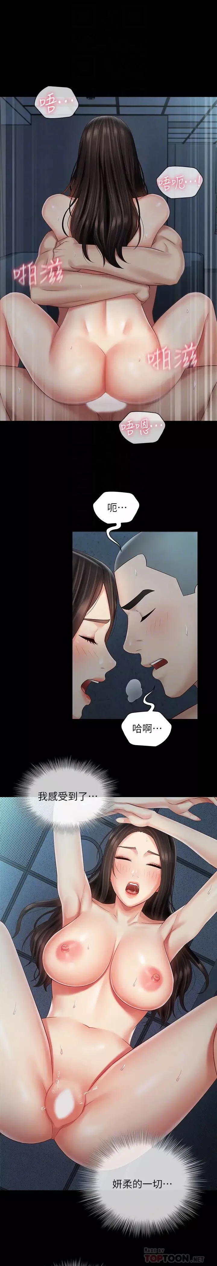 妹妹的义务第61话-确实感受到妹妹的肉体