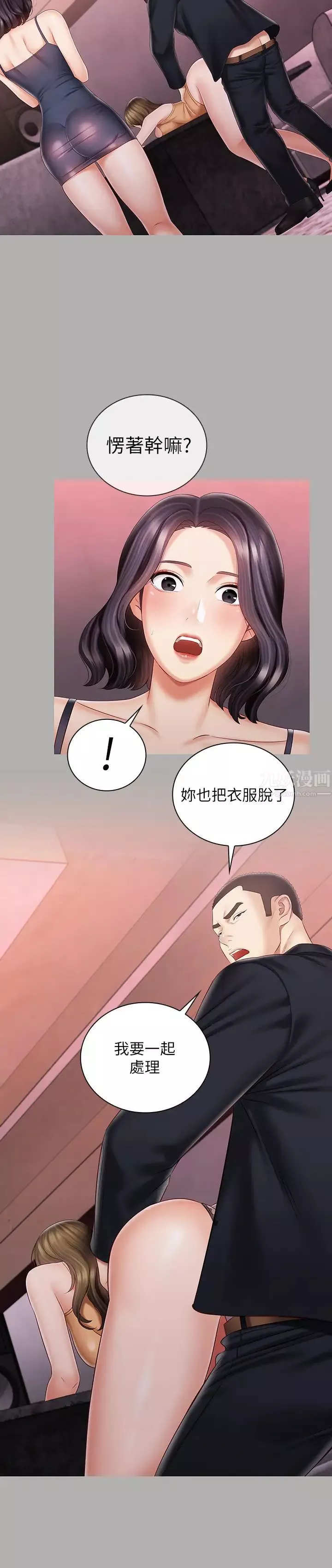 妹妹的义务第64话-你表现好的话…就跟你说