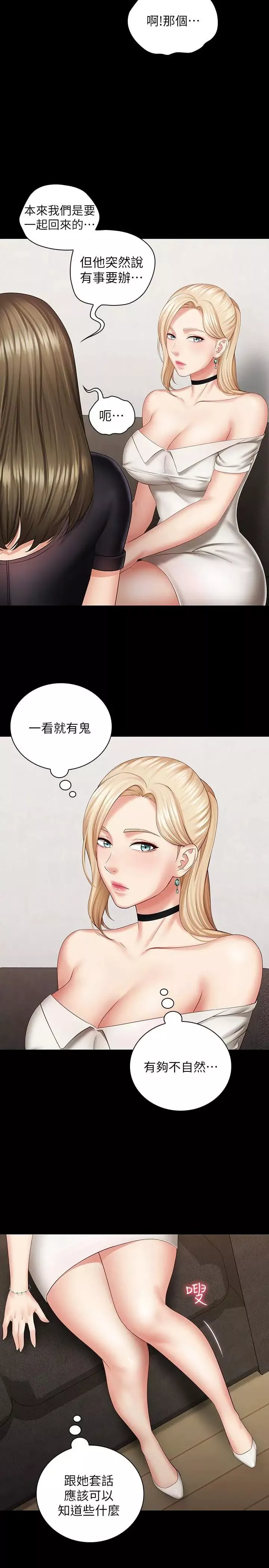 妹妹的义务第21话-妹妹手机里的不明简讯