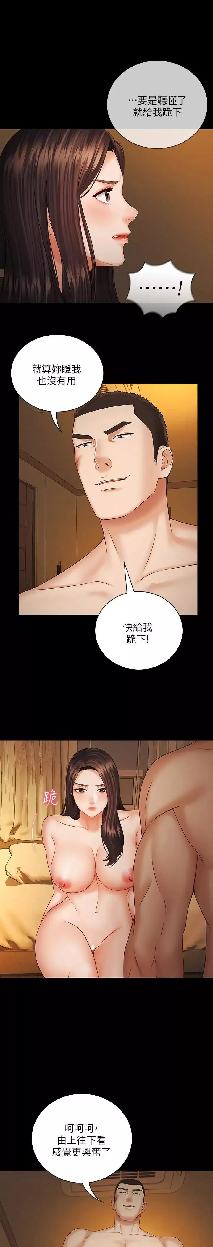 妹妹的义务第35话-无法拒绝的危险提议