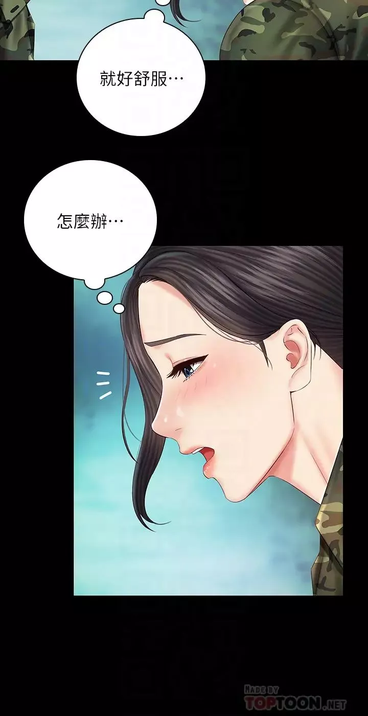 妹妹的义务第45话-配合着节奏收缩的她