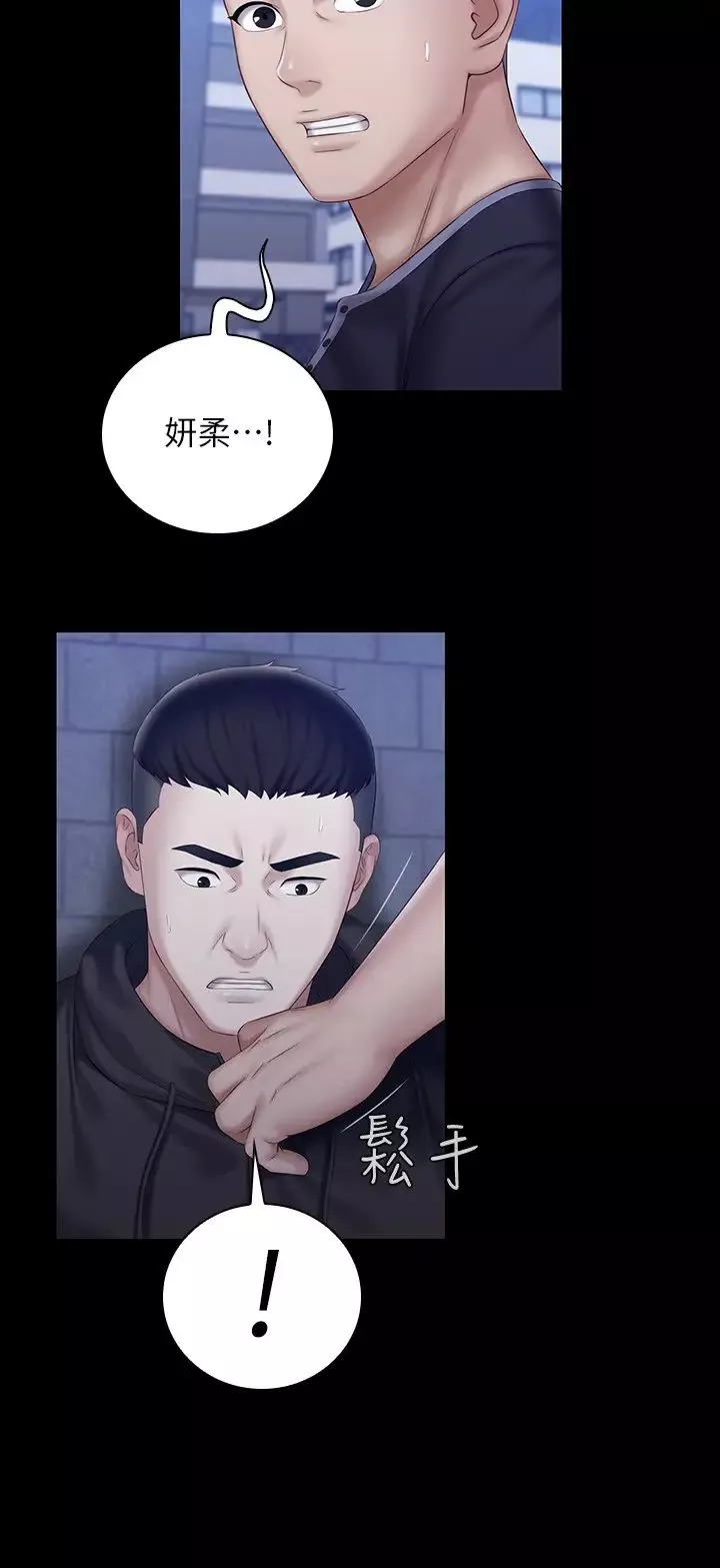 妹妹的义务第56话-和佳伟同床的妍柔