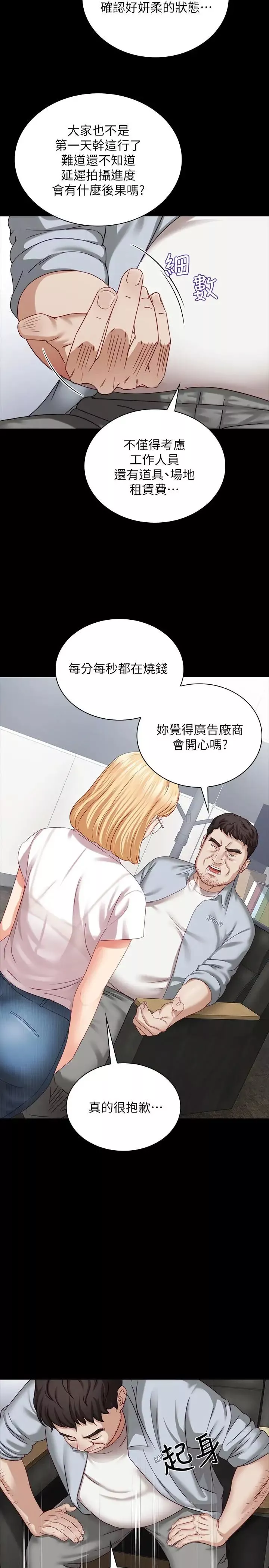 妹妹的义务第4话-牺牲自我的决心