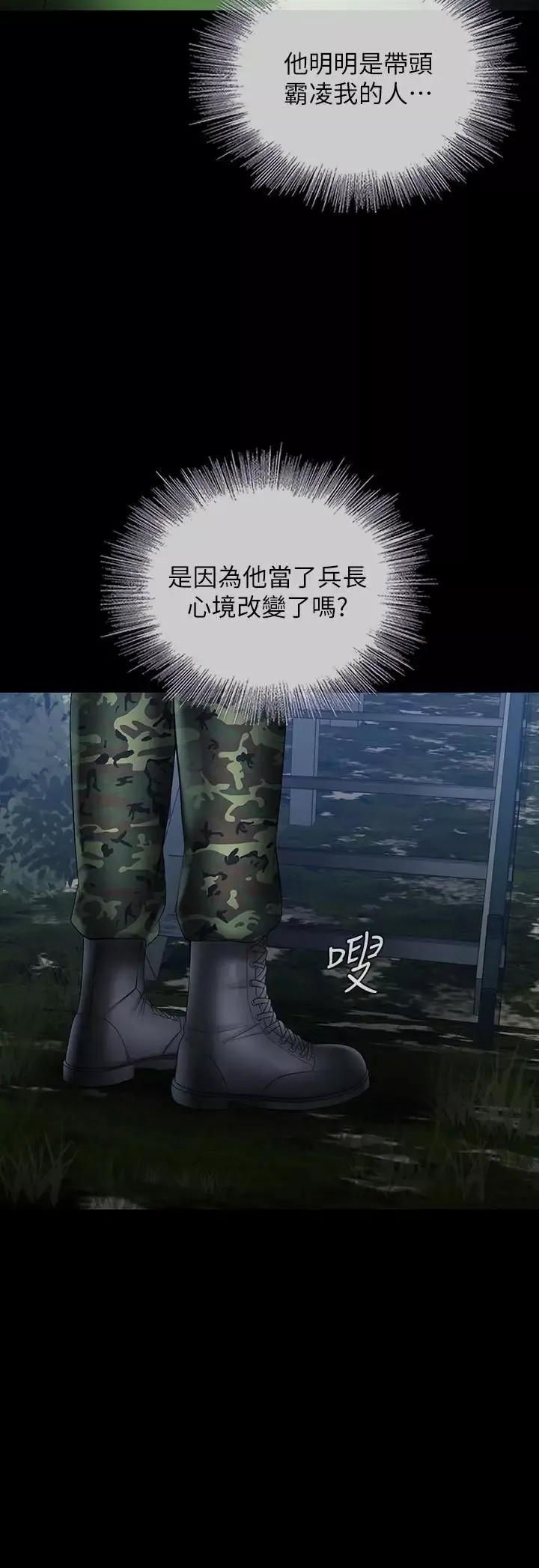 妹妹的义务第23话-在岗哨的刺激亲吻