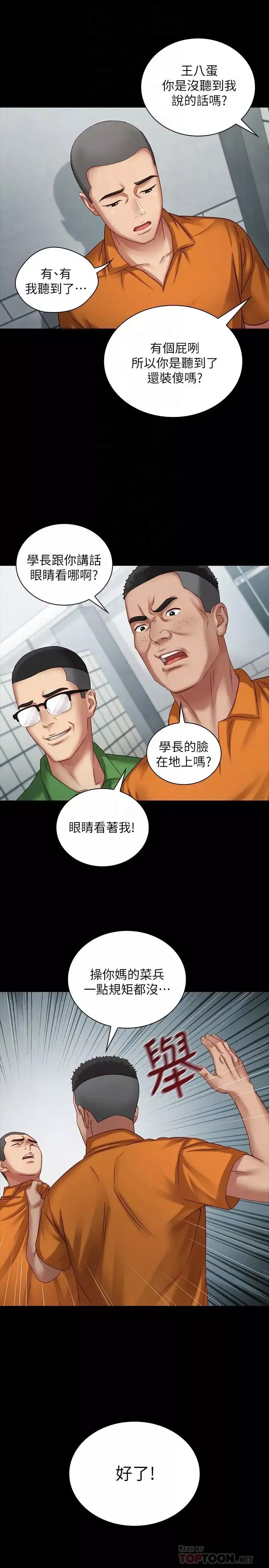 妹妹的义务第4话-牺牲自我的决心