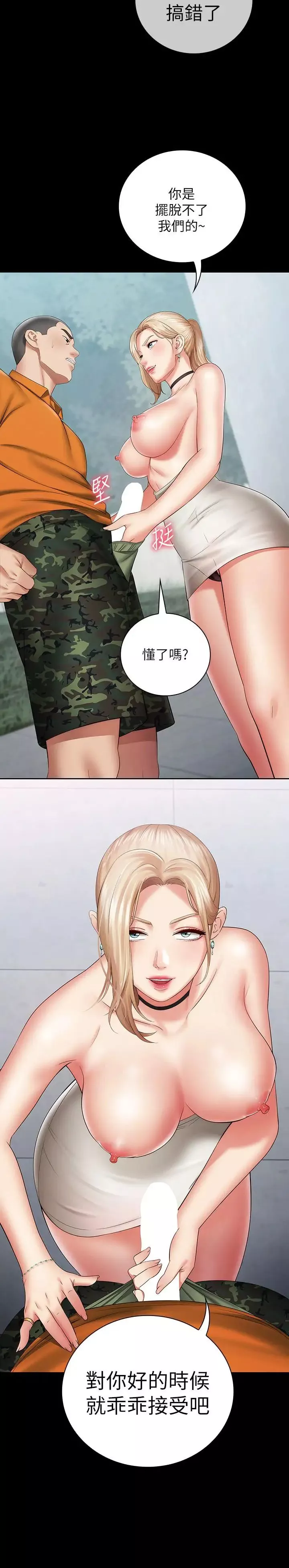 妹妹的义务第17话-喷了很多嘛...有这么爽吗