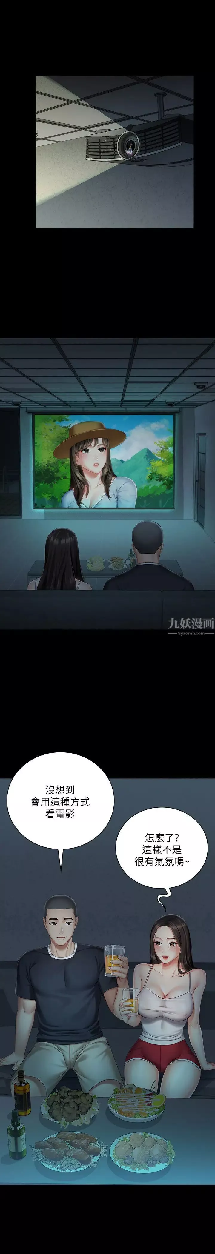 妹妹的义务第58话-我不会再犹豫了