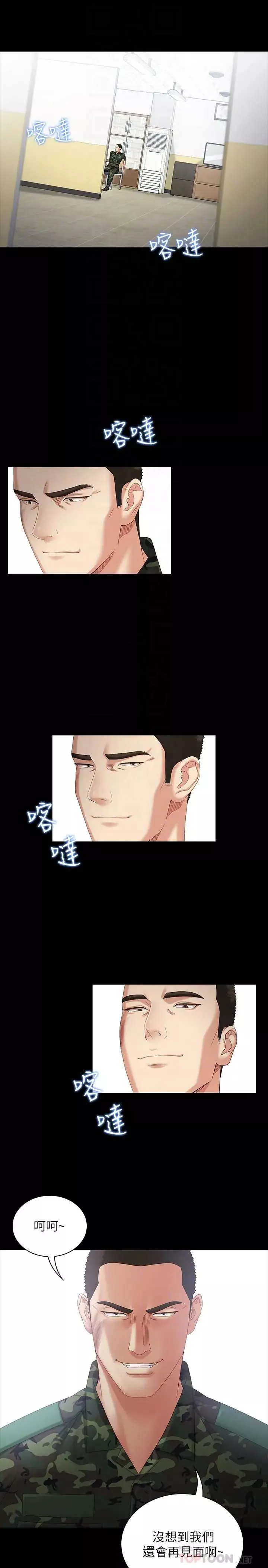 妹妹的义务第7话-风格迥异的两个女人