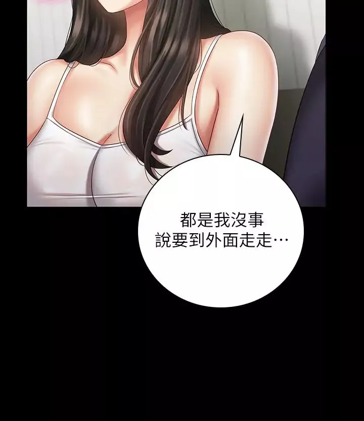 妹妹的义务第56话-和佳伟同床的妍柔