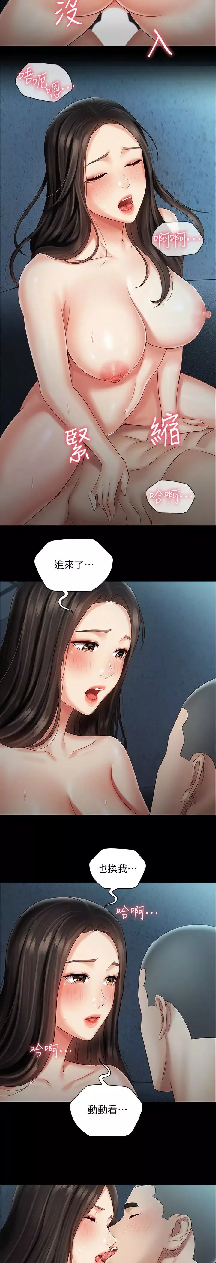 妹妹的义务第61话-确实感受到妹妹的肉体