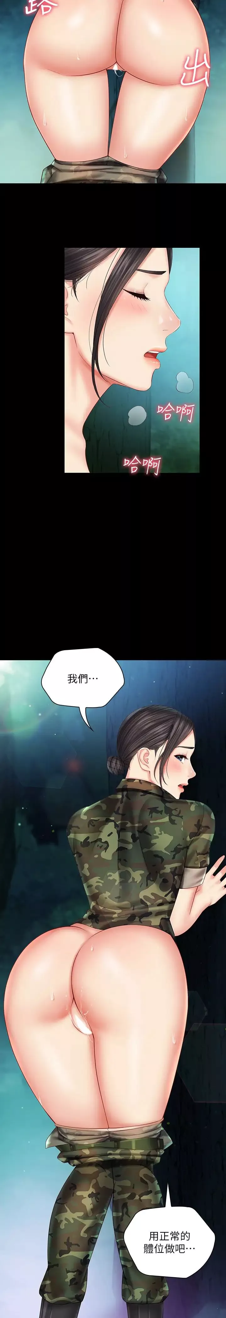 妹妹的义务第45话-配合着节奏收缩的她