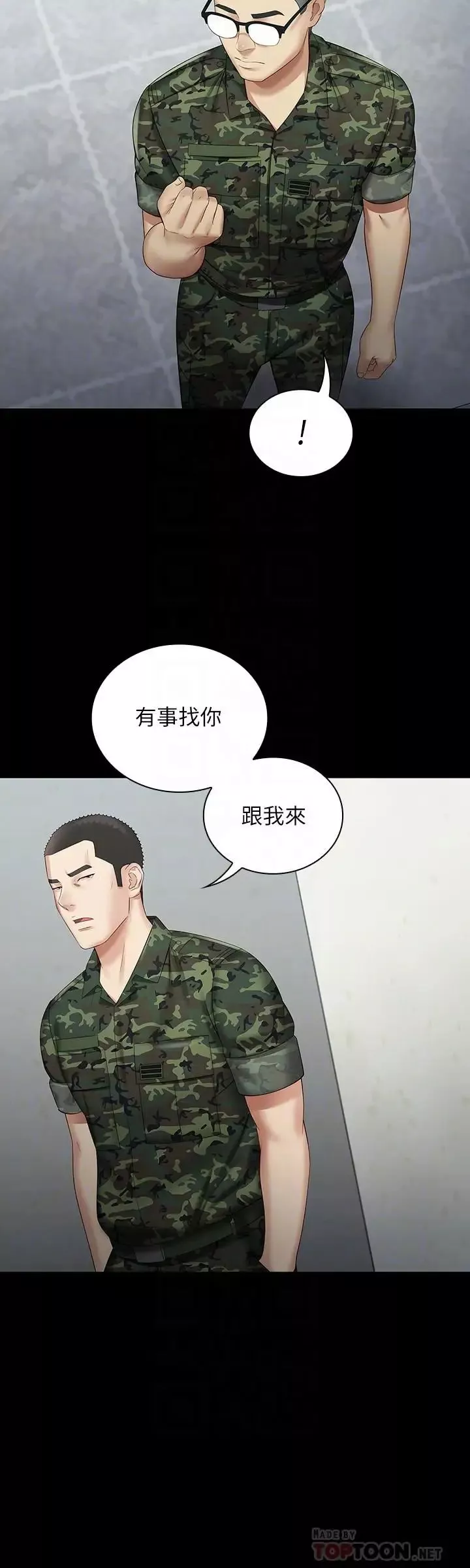 妹妹的义务第14话-主动骑上来的意识