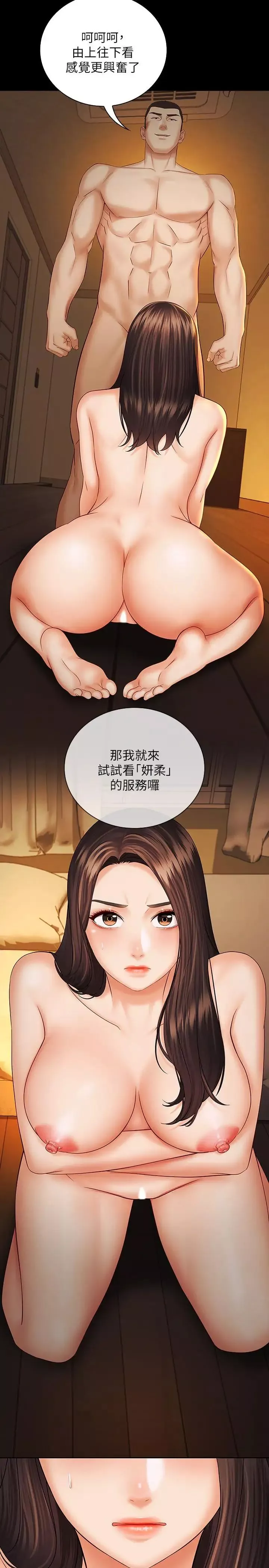 妹妹的义务第34话-刘志浩邪恶的嘲弄