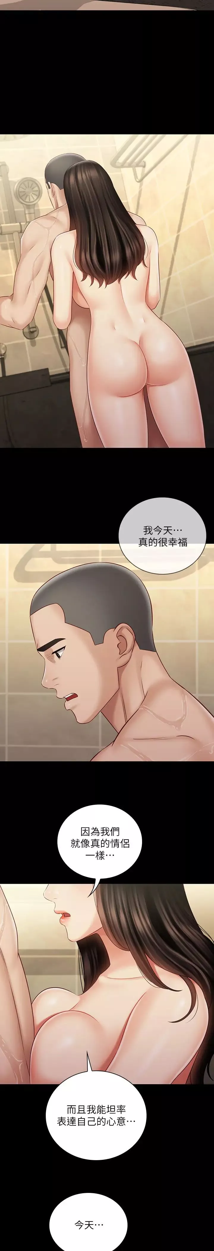 妹妹的义务第69话-要一起洗吗?