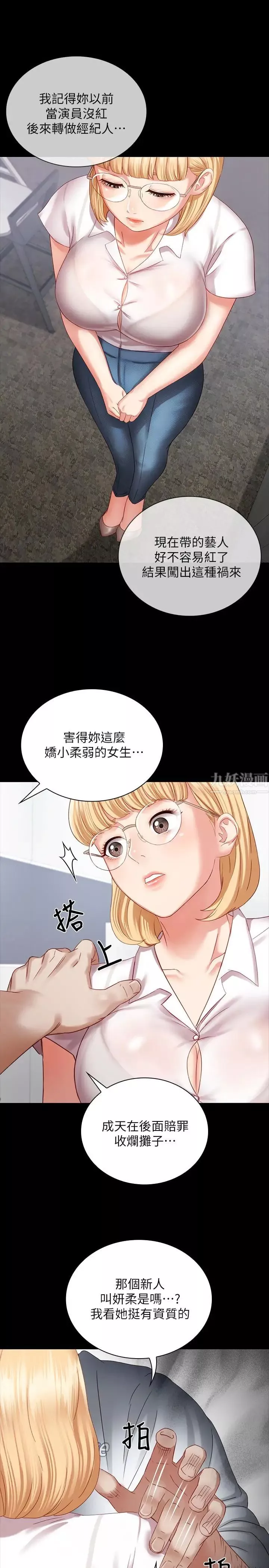 妹妹的义务第4话-牺牲自我的决心