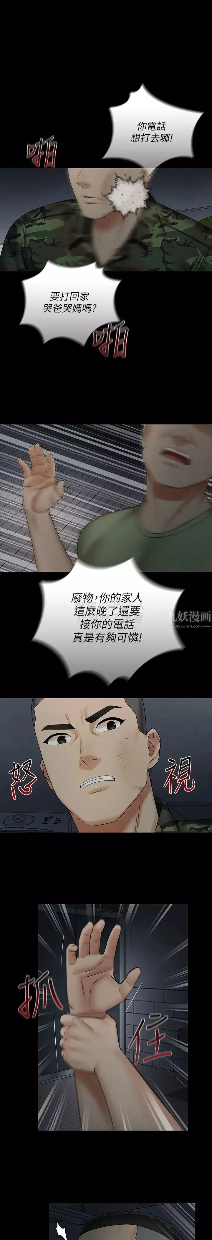 妹妹的义务第41话-刘志浩无止境的性慾