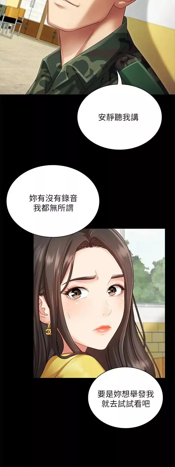 妹妹的义务第2话-只要你陪我，我就放过你哥