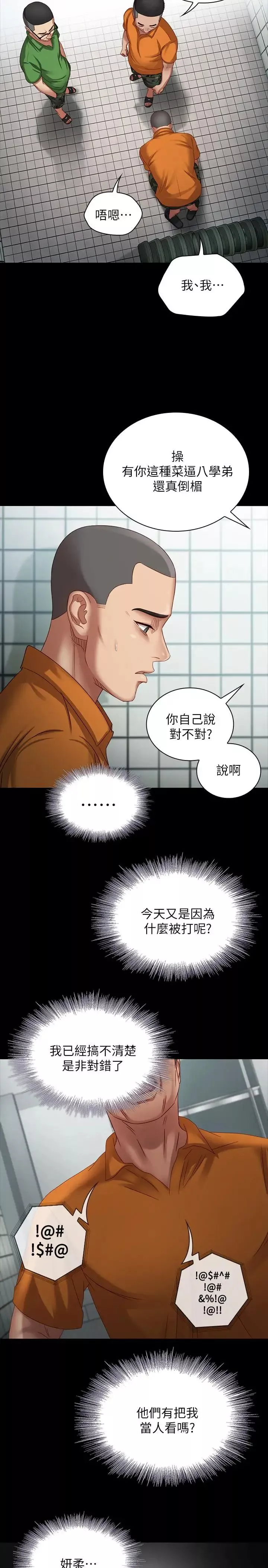 妹妹的义务第4话-牺牲自我的决心