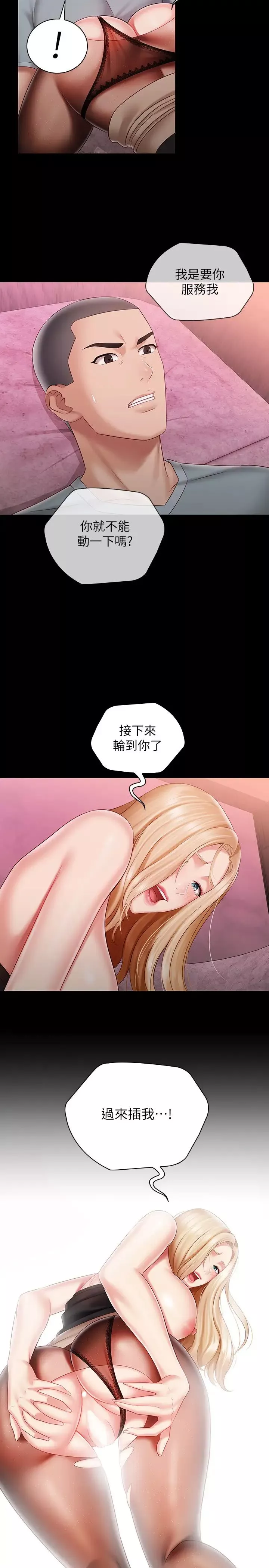 妹妹的义务第65话-像狗一样疯狂抽插