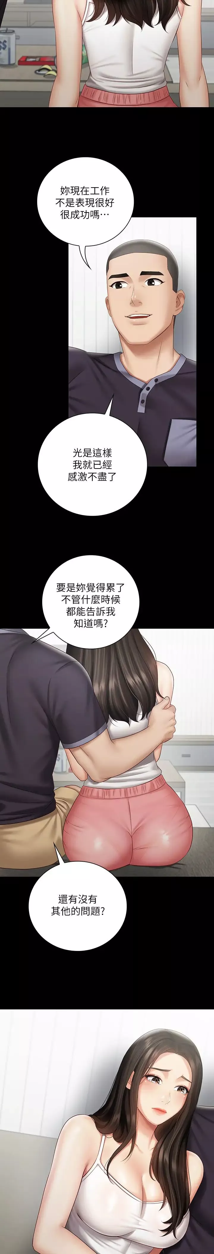 妹妹的义务第56话-和佳伟同床的妍柔