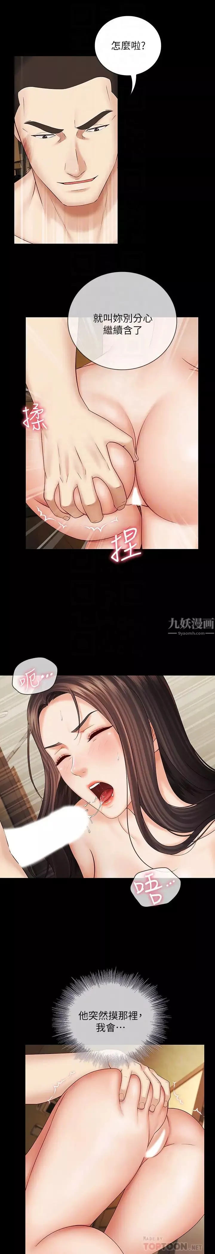 妹妹的义务第36话-攸关命运的胜负结果