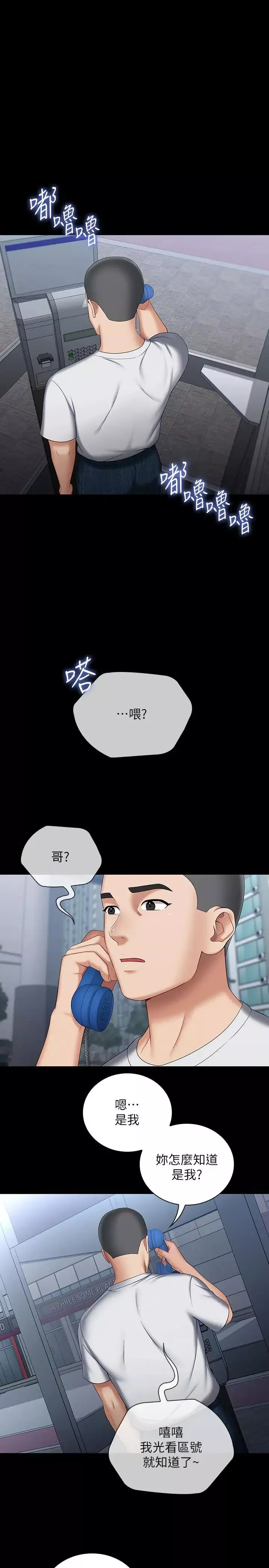 妹妹的义务第30话-终于休假的班长