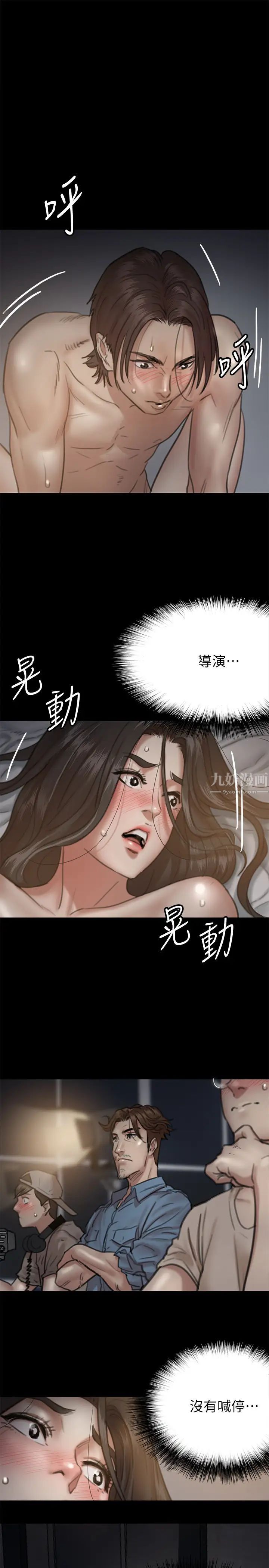 偶像女优第7话-演员一次到位的姿态