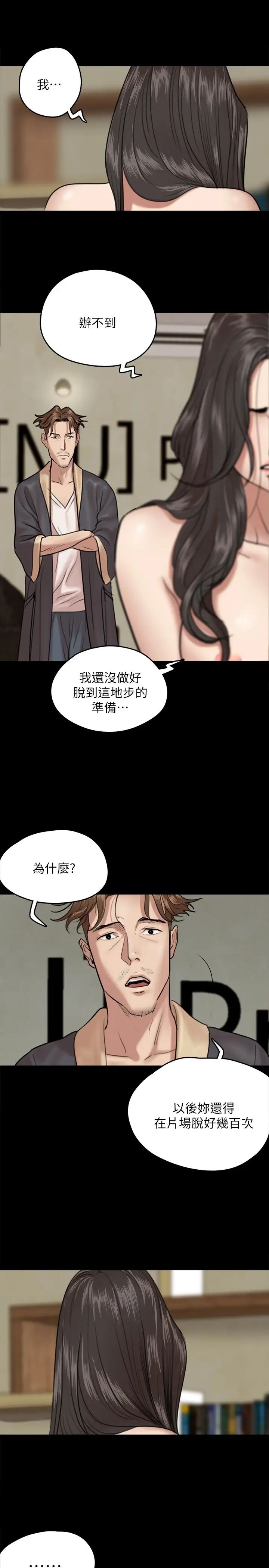 偶像女优第3话-紧张至极的处女秀