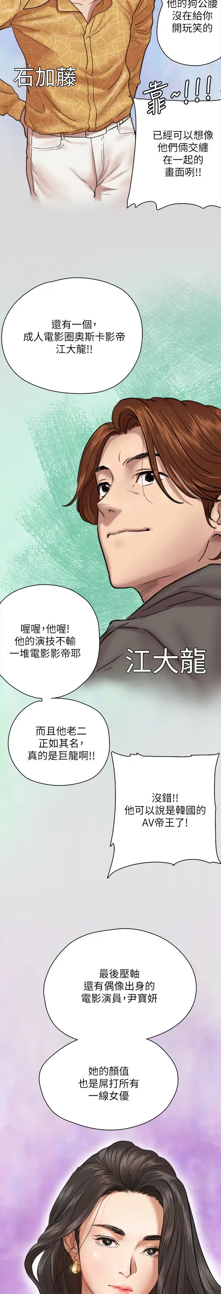 偶像女优第3话-紧张至极的处女秀