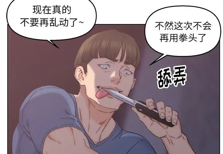 爸爸的朋友第4话